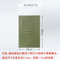 华普思灰色编织袋加厚打包袋包装麻袋塑料蛇皮袋灰58克4580cmHB02