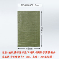 华普思灰色编织袋加厚打包袋包装麻袋塑料蛇皮袋灰58克65110cmHB02