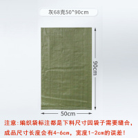 华普思灰色编织袋加厚打包袋包装麻袋塑料蛇皮袋灰68克5090cmHB02