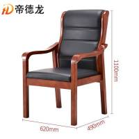 帝德龙实木家用靠背椅员工会议椅BGY-3