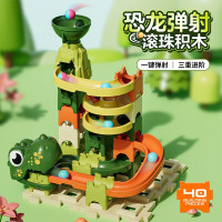 纽奇(Nukied) 儿童玩具积木大颗粒拼插轨道弹珠滑道3-6岁男女孩生日礼物 弹射滚珠积木40PCS