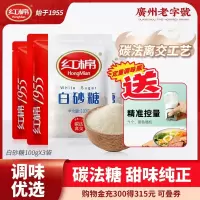 [赠调味瓶]红 棉白糖3袋白砂糖家用小包装