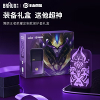 欧乐-B(Oral-B)王者荣耀定制礼盒M1011(紫)