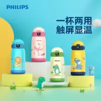 飞利浦(PHILIPS) 保温杯316不锈钢内胆儿童带杯套便携弹盖吸管温度不锈钢保温杯 双盖黄色