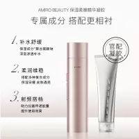 AMIRO红光三棱射频仪 鎏金粉