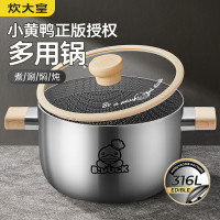 炊大皇 小黄鸭316多层钢汤锅22 TG22XHYG+ 美菱MM-LC1821绞肉机(不锈钢碗)