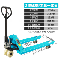 企采严选 叉车手动搬运车液压手拉车2吨685尼龙轮一体泵
