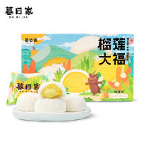 暮日家 榴莲大福榴莲味40g/枚 6枚/盒 (礼盒+物流外箱)1盒/件