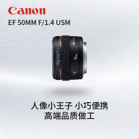佳能镜头EF50mmf/1.4usm