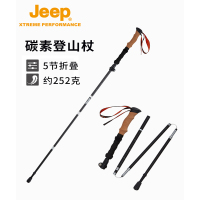 Jeep吉普户外登山杖5节碳钎维轻便折叠徒步手杖爬山徒步装备调节拐杖J123078692