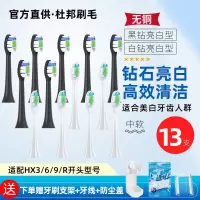 白钻清洁[7支]+黑钻清洁[7支]