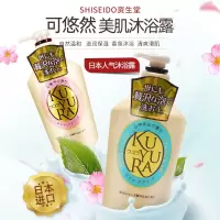资生堂可悠然美肌沐浴露套装