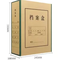 办公用A4 牛皮纸质文件盒一体成型绿边档案盒 背宽10CM