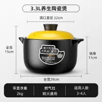 勇夺 砂锅煲汤熬药煮粥焖饭砂锅陶瓷炖汤沙锅家用养生汤锅瓦煲瓦罐3.3L