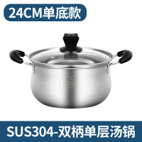 炊大皇304不锈钢奶锅加厚复合底汤锅家用不粘锅辅食婴儿牛奶迷你 食品级304特厚款24cm双柄汤