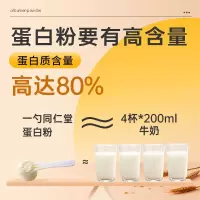 乳清蛋白质粉 糖尿病人无糖同仁堂食品400g