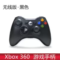 XBOX360无线黑色