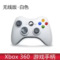 XBOX360无线白色