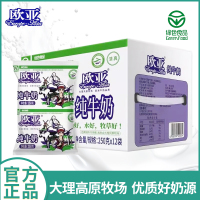 [新鲜日期]欧亚高原全脂纯牛奶250g*12袋/箱袋装牛奶纯牛奶整箱批发送礼