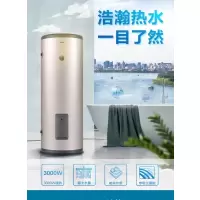 兆穗鑫立式热水器300L