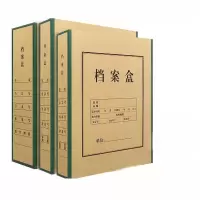 牛皮纸质硬纸板档案盒A4背宽10CM 文件盒一体成型绿边档案盒