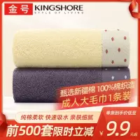 金号毛巾纯棉洗脸家用加大加厚情侣成人家用洗澡洗脸巾全棉吸水擦汗新疆棉