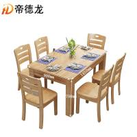 帝德龙木质餐桌一桌六椅榉木色CZ-9 1450*900*750mm