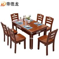 帝德龙实木餐桌一桌六椅CZ-6 1450*900*750mm
