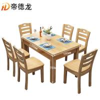帝德龙木质餐桌一桌四椅Z01 1200*700*750mm