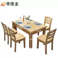 帝德龙餐桌一桌四椅Z01套