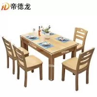 帝德龙餐桌一桌四椅Z03套