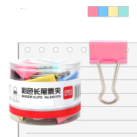 得力(deli)彩色长尾夹票夹 办公用品8551ES-51(12只/筒)(BY)/筒