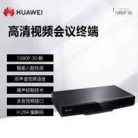 华为(HUAWEI) TE50-1080P30 视频会议终端