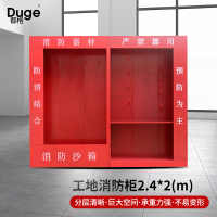 普乐消防柜 板材厚度1MM尺寸2米*2.4米*0.4米 单位:1组