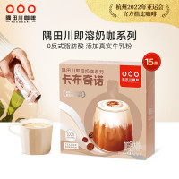 隅田川卡布奇诺即溶奶咖三合一速溶咖啡条装15杯特浓咖啡