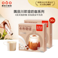 隅田川卡布奇诺即溶奶咖三合一速溶咖啡条装15杯*2盒特浓咖啡