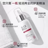 舒蕾菁纯香氛护发精油 40043-00
