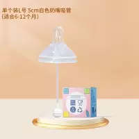 单个装L号5厘米宽口径奶嘴适配贝亲奶瓶宝宝断奶神器
