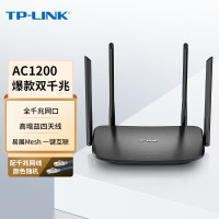 TP-LINK双千兆路由器易展mesh分布式AC1200无线家用穿墙5G双频