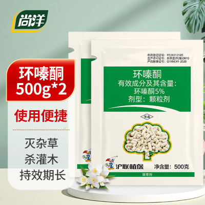 环嗪酮除草剂500g*2袋