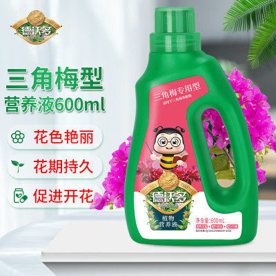 德沃多肥料 三角梅专用植物营养液600ml养花肥料盆栽绿植花卉鲜花通用复合肥