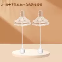 两个装十字孔有插槽5.5cm宽口径奶嘴适配飞利浦新安怡奶瓶宝宝断奶神器