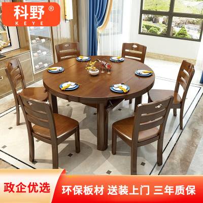 科野 餐桌椅组合伸缩折叠家用小户型饭桌子