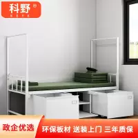 科野 营具单层床铁架床带鞋柜宿舍单人床下柜钢制加厚