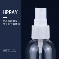 竹江 喷壶 200ml 喷雾瓶细雾塑料喷瓶