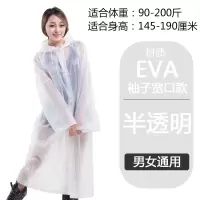 雨衣徒步旅游防护雨衣雨披时尚成人男女加厚EVA雨衣束口白 均码 5件起发