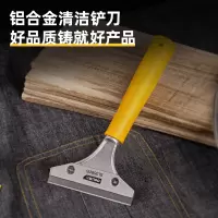 得力工具铲刀清洁刀铝合金玻璃刮污刀地板加长铲墙皮去污美缝除胶 [铝合金]清洁铲刀210mm