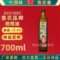 鲁花 橄榄油 700ml