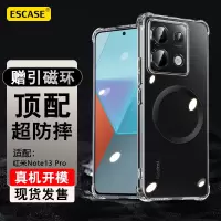 DBUE 红米note13手机壳Redminote13pro+保护套新款透明13pro全包磁吸气囊防摔5G超薄男女外壳