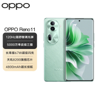 OPPO Reno11 5G 8G+256GB 萤石青 数字移动电话机 全网通5G手机